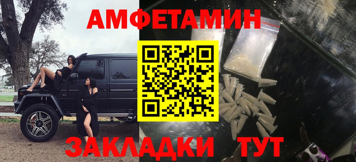 Amphetamine VHQ  АМФЕТАМИН  Переславль-Залесский  Вход с VPN 