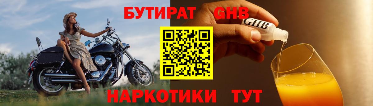 Переславль-Залесский  Бутират оксана  Вход с VPN 