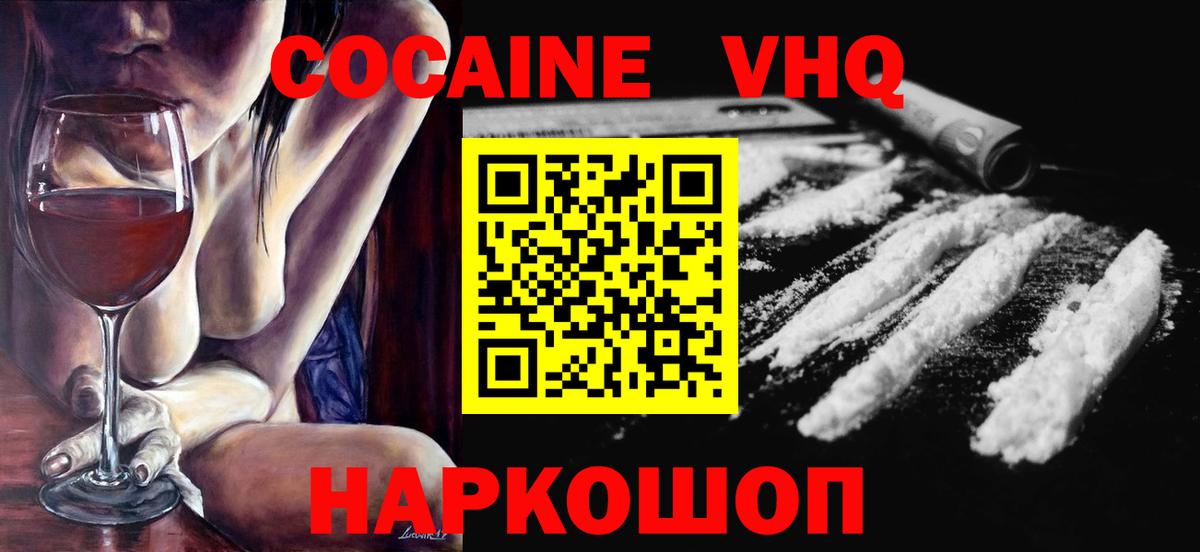 Cocaine FishScale  COCAIN  Вход с VPN  Переславль-Залесский  Кокаин Fish Scale 