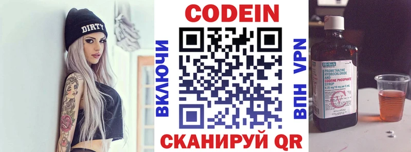 Кодеин Purple Drank  хочу наркоту  Переславль-Залесский 