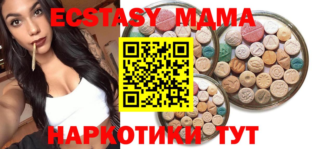 Ecstasy 300 mg  Вход с VPN  Переславль-Залесский 