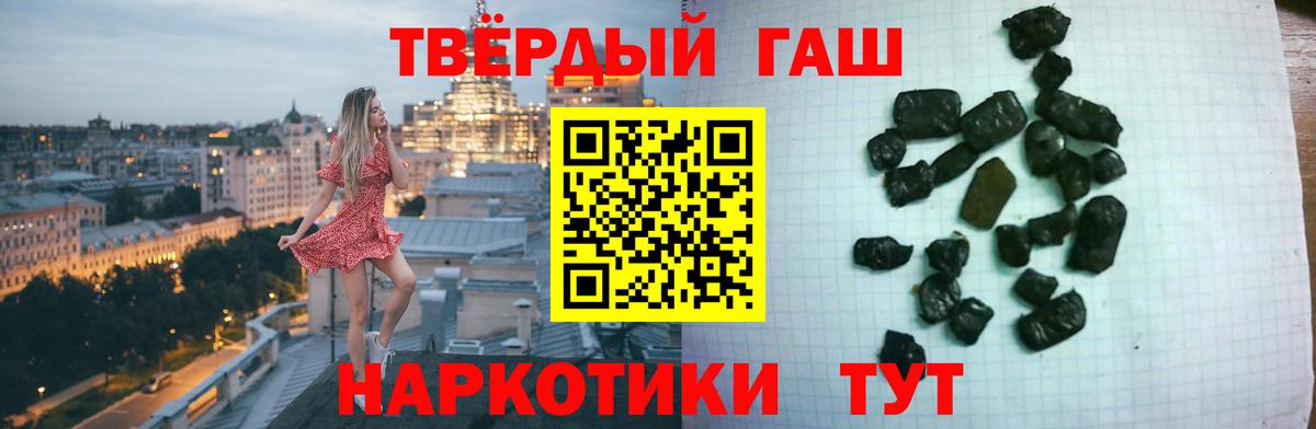 Переславль-Залесский  купить наркотики сайты  ГАШ гашик  Вход с VPN  ГАШИШ Premium 