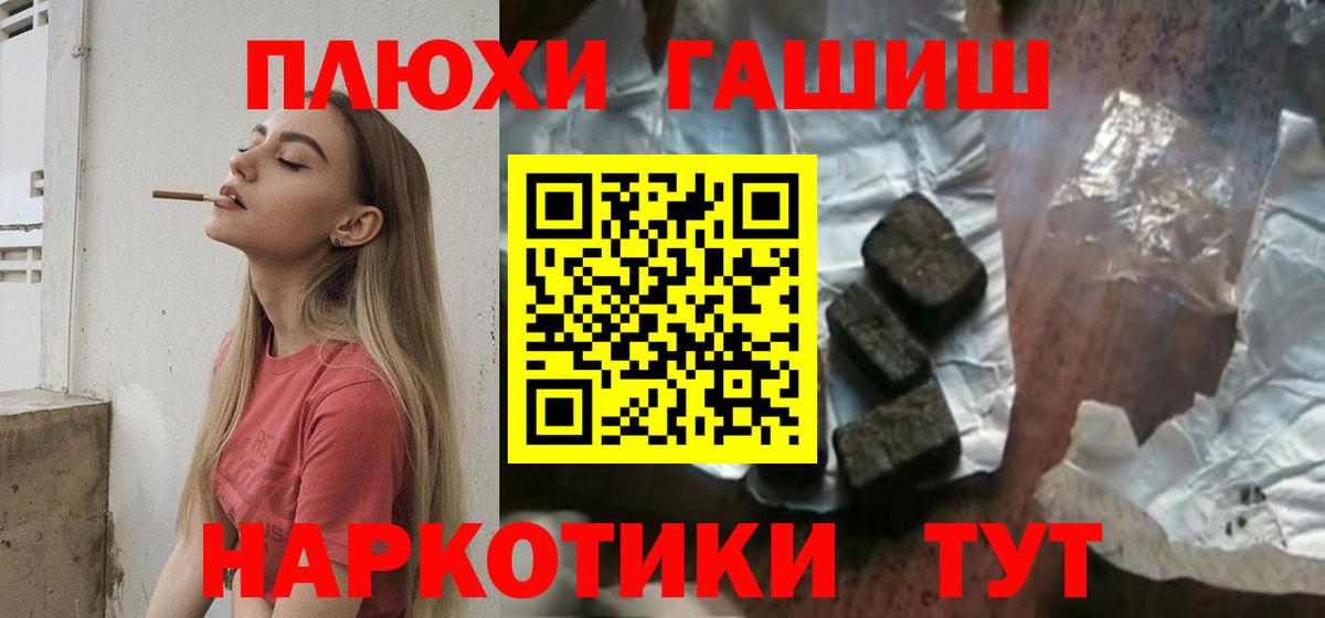 Гашиш VHQ Переславль-Залесский