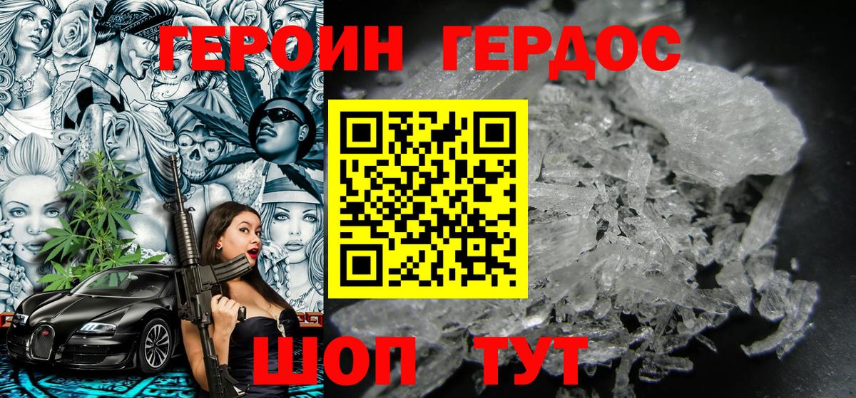 Героин хмурый  Вход с VPN  Переславль-Залесский 