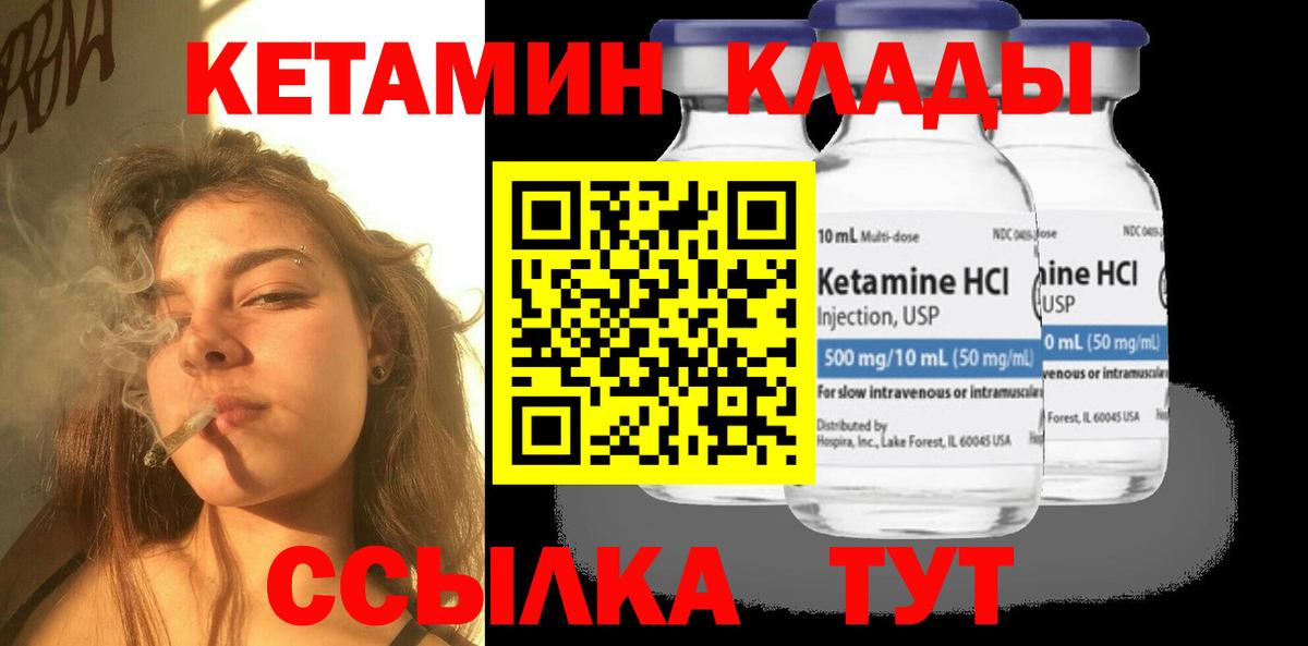 КЕТАМИН VHQ  Кетамин VHQ  Вход с VPN  Переславль-Залесский 