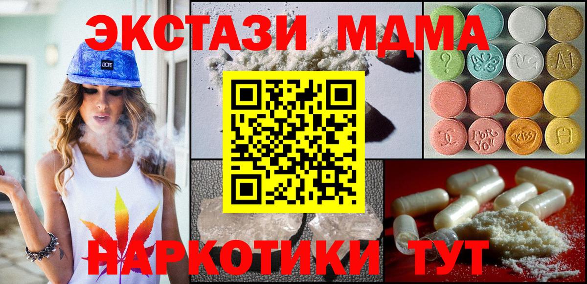 MDMA кристаллы Переславль-Залесский