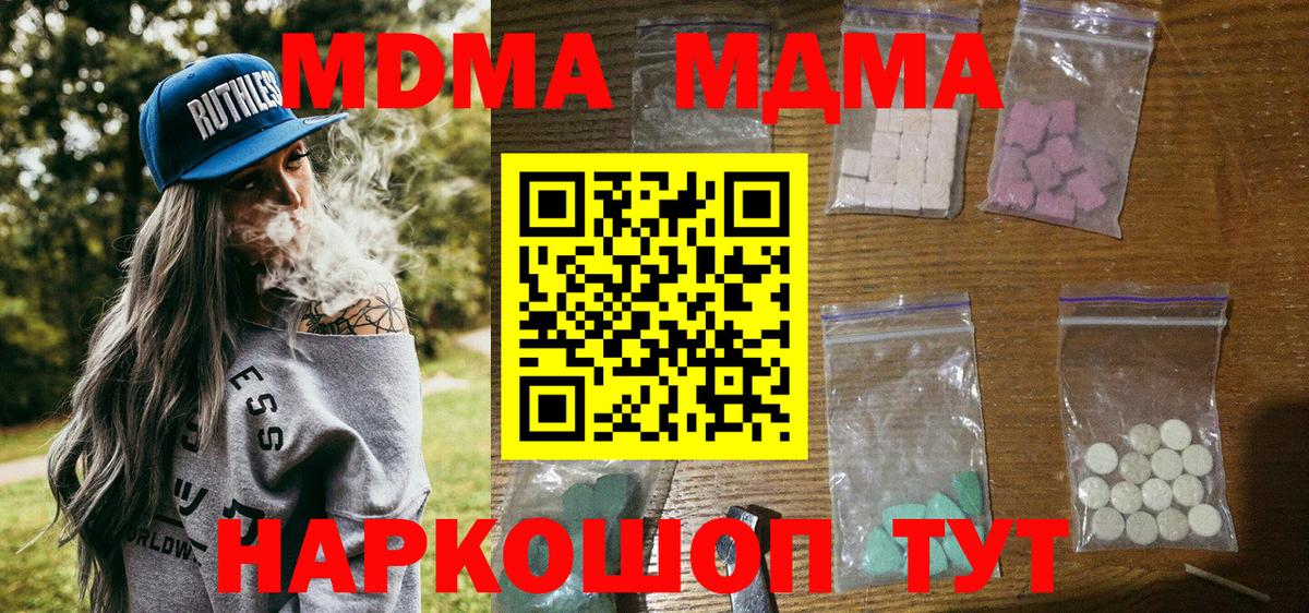 Переславль-Залесский  MDMA VHQ  Вход с VPN 