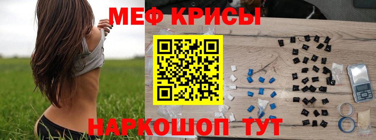 Переславль-Залесский  Меф  МЕФ мука  Вход с VPN  МЯУ-МЯУ  Мефедрон mephedrone 